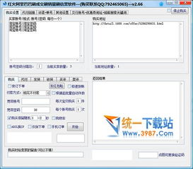 警惕刷单风险 以“阿里巴巴刷单软件”为例谈合规经营的重要性