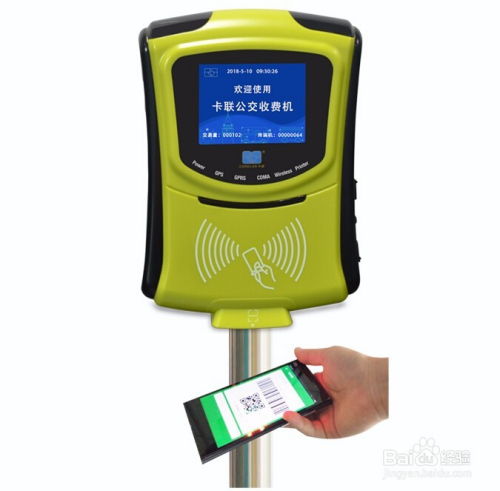 扫码公交刷卡收费机系统 一体化解决方案与软件产品详细介绍