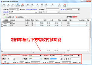 里诺销售管理软件 优化商品进销存与库存管理的自由一体化解决方案