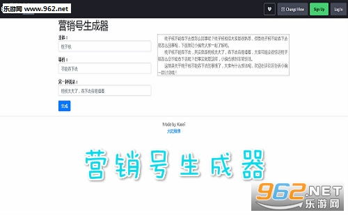 营销号文案生成器网页版与软件下载全攻略 乐游网v1.0推荐