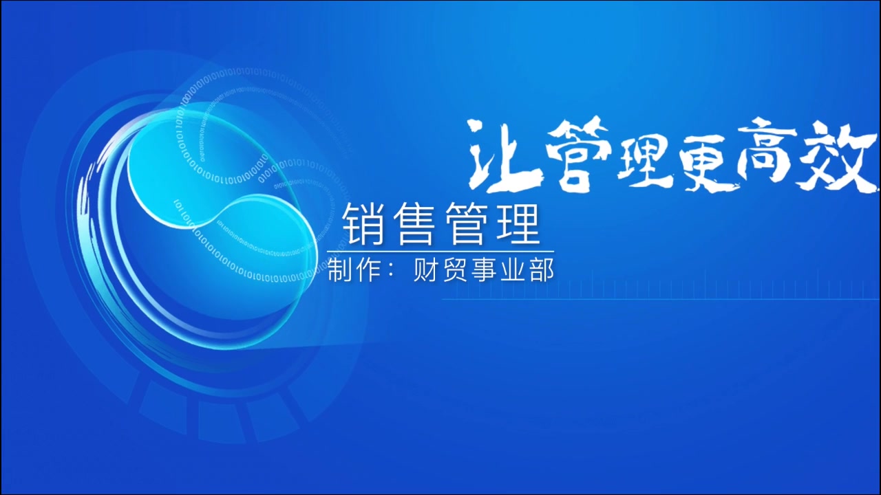 从网页设计谈管家婆软件销售管理的视觉呈现